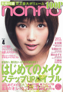 NON-NOの画像