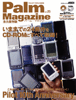PALM MAGAZINEの画像