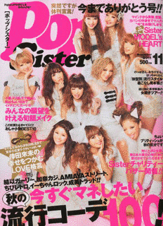 POPSISTERの画像