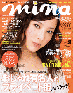 MINAの画像