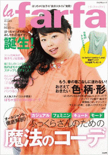 2013年創刊の雑誌の画像