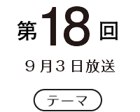 TOGETHER〜だれにも言えないこと〜の画像