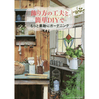 もっと素敵に!の画像