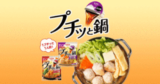 なべあちっ!の画像