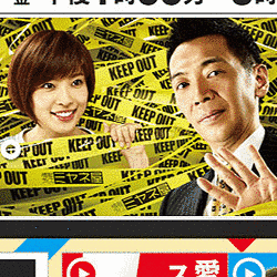 日本テレビ系列平日昼の情報番組枠の画像