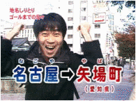 地名しりとりの画像