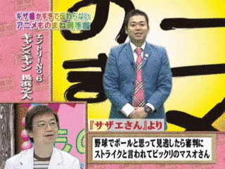 ギザ細かすぎて伝わらない アニメものまね選手権の画像