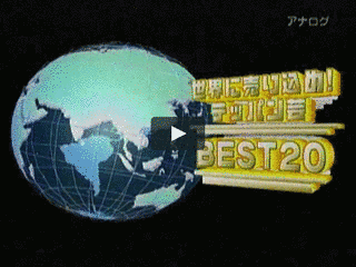 おもろゲ動画SHOW 投稿!1000000000ビューの画像