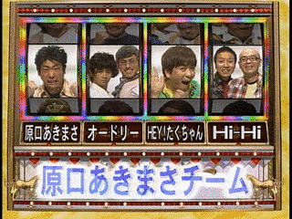 お笑いメリーゴーランドの画像