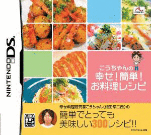 こうちゃんの幸せ!簡単!お料理レシピの画像