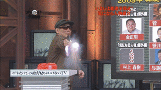 ビートたけしの絶対見ちゃいけないTVの画像