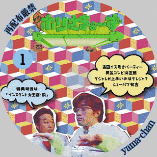 ホリさまぁ〜ずの画像