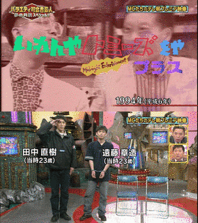 いわんやトミーズをやの画像