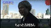 未来ディレクター吉村の画像