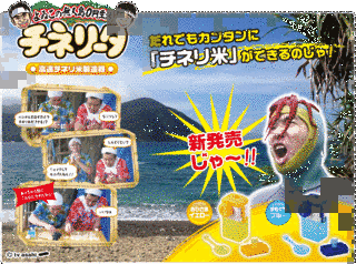 よゐこの無人島0円生活の画像