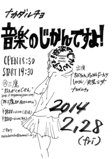 オンナのじかんですよ。の画像