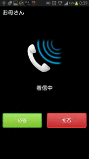着信××の画像