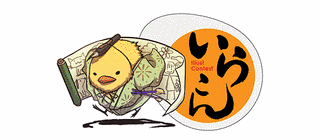 いらこんの画像
