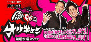 オリキュンの画像