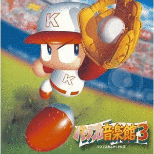 実況パワフルプロ野球ポータブル3の画像