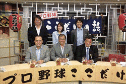 プロ野球ここだけの話の画像