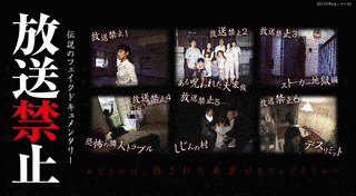 放送禁止の画像
