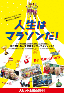 マラソン人生の画像