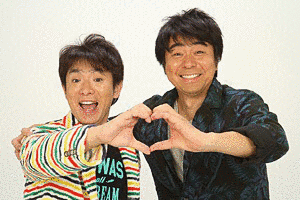 よゐこLOVEの画像