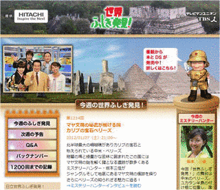 世界謎学アカデミー ワンダー☆クエストの画像