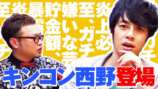 「22」〜西野亮廣アワー〜の画像