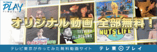 朝までダメテレビ〜コンプレックスに打ち勝って脱ダメ人間!!〜の画像