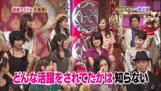 くりぃむしちゅーの最強アイドル大百科の画像