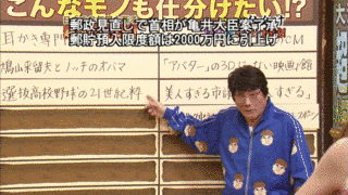 さんま&所の大河バラエティ!超近現代史!人間は相変わらずアホか!?の画像