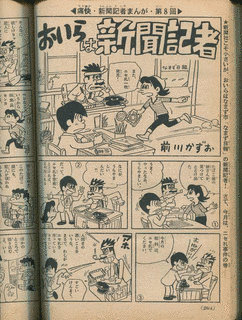 ズッコケ横丁の画像