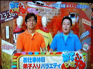 弟子っちょピカ丸の画像