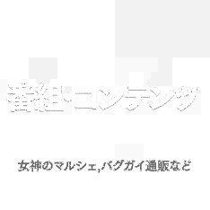 日テレ7 続きはネットで…の画像