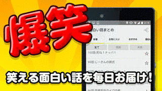 爆笑スタイルチェンジの画像