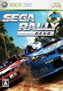 セガラリーREVOの画像