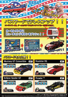 SEGA-RACETVの画像