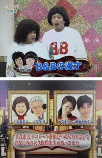 よしもとモノマネGPの画像