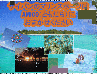 すぽーつアミーゴ!の画像