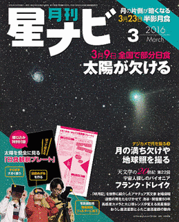 月刊国際観察の画像