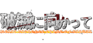 VISUAL SHOCKの画像