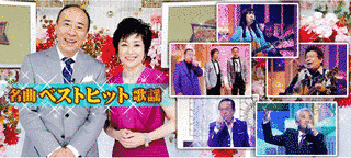 名曲ベストヒット歌謡の画像