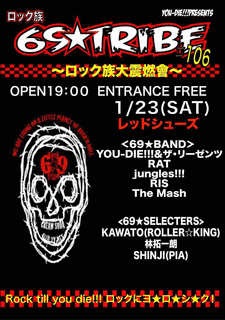 69★TRIBE ロック族の画像