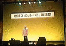 歌謡スポットの画像