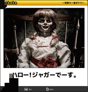 ハロー・ジャガーの画像