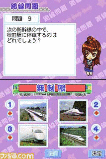 「知識王」シリーズ トレインマスターの画像