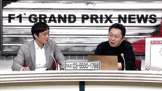 F1GPニュースの画像