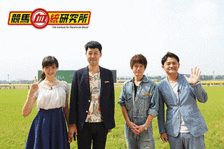 競馬血統研究所の画像